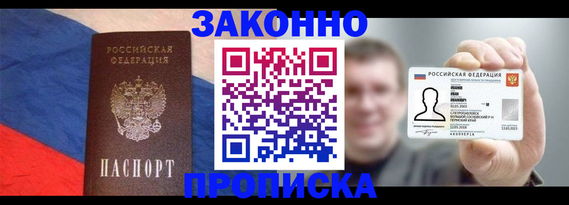 временная регистрация в квартире в Иланском