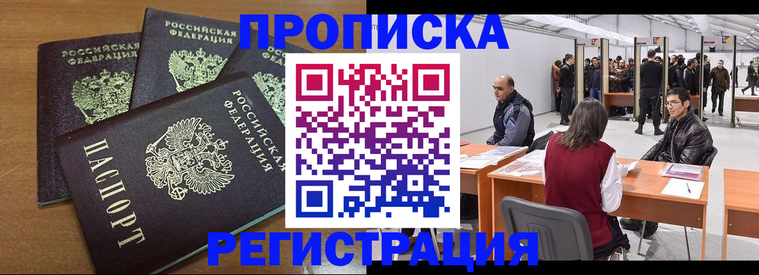 временная регистрация 2025 в Иланском