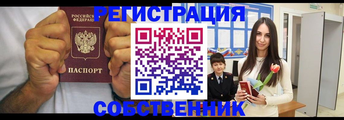 найти адрес прописки в Иланском