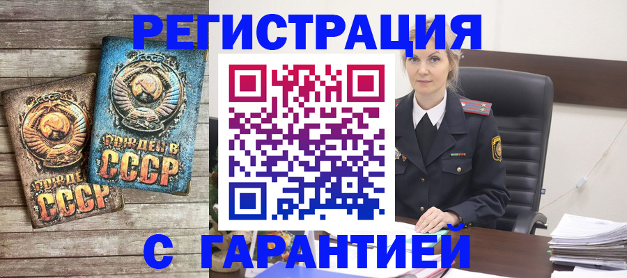 прописка для школы в Иланском