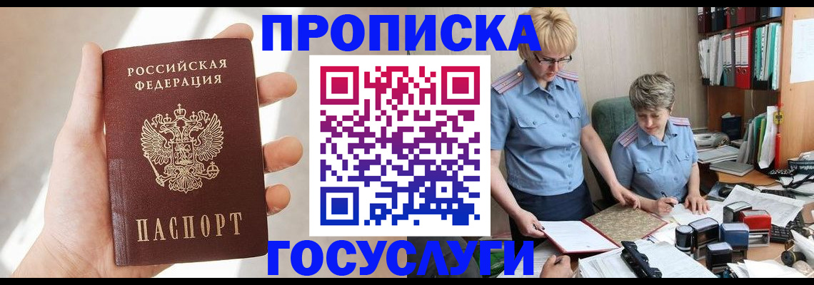 где прописаться в Иланском