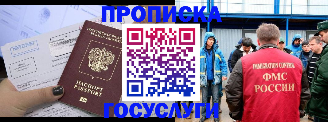 временная регистрация собственник в Иланском