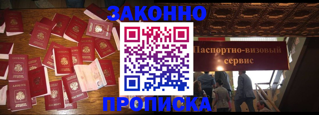 временная регистрация для всех в Иланском