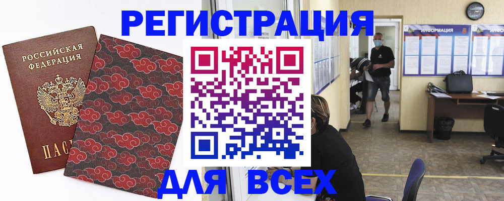 временная регистрация надежно в Иланском
