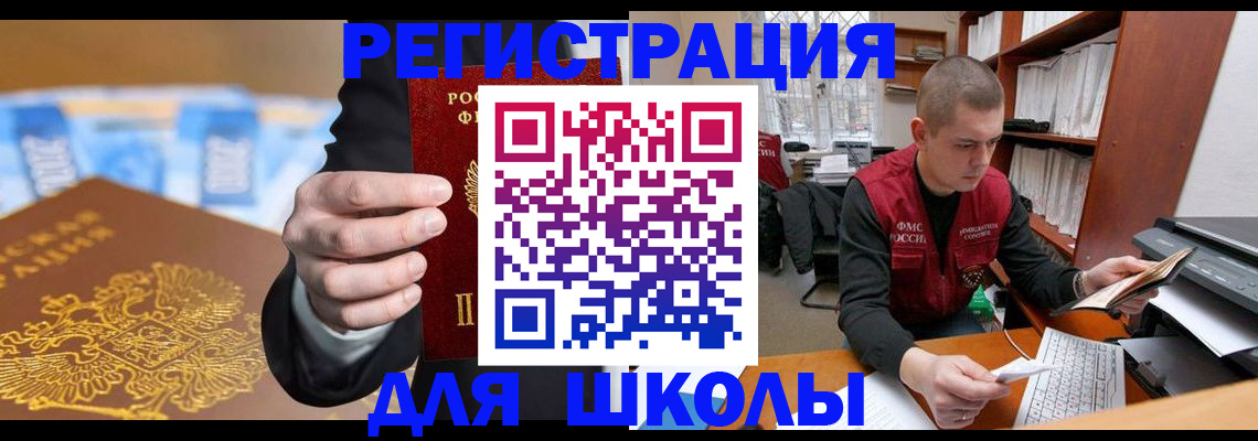 прописка в квартире в Иланском
