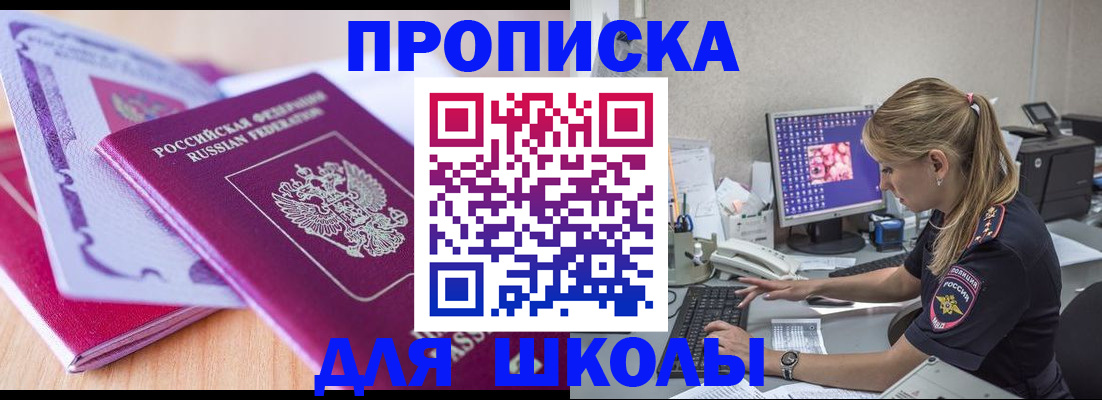 временная регистрация собственник в Иланском