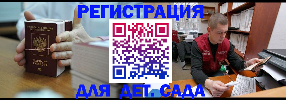 купить прописку в Иланском